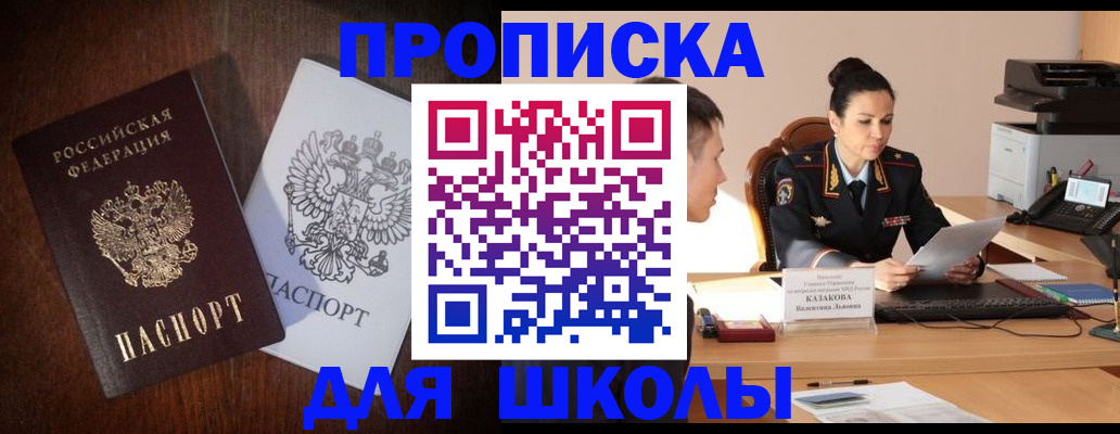 временная регистрация надежно в Карачаевске